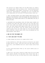 [스포츠 매스미디어] 한국에 방송시장이 개방되었을 경우, 프로스포츠와 스포츠산업에 미치는 영향-7