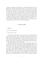 [비교행정론] 프랑스의 관료제-3