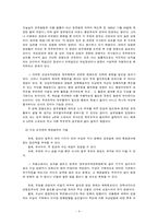 [비교행정론] 프랑스의 관료제-4