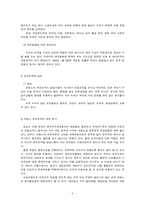 [비교행정론] 프랑스의 관료제-5