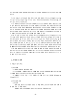 [비교행정론] 프랑스의 관료제-6