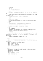 [비교행정론] 프랑스의 관료제-7