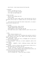 [비교행정론] 프랑스의 관료제-8
