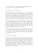 [비교행정론] 프랑스의 관료제-11