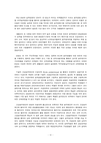 [비교행정론] 프랑스의 관료제-12