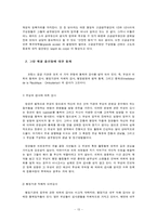 [비교행정론] 프랑스의 관료제-13