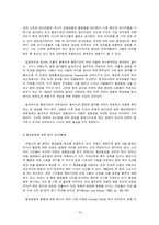 [비교행정론] 프랑스의 관료제-14