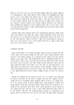 [비교행정론] 프랑스의 관료제-15