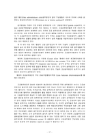 [비교행정론] 프랑스의 관료제-17