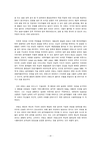 [비교행정론] 프랑스의 관료제-20