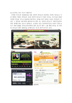 [뉴미디어론] 인터넷 라디오 외면에 대한 연구-4