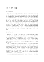 [뉴미디어론] 인터넷 라디오 외면에 대한 연구-5