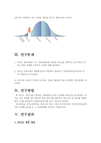 [뉴미디어론] 인터넷 라디오 외면에 대한 연구-6