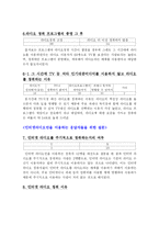 [뉴미디어론] 인터넷 라디오 외면에 대한 연구-8