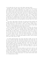 [사회문화현상] 대학생 대선 후보 서포터즈 활동의 의미-11