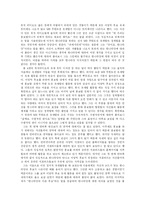 [사회문화현상] 대학생 대선 후보 서포터즈 활동의 의미-15