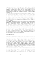 [고전] 그람시 레포트-4