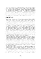 [고전] 그람시 레포트-5