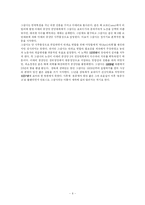 [고전] 그람시 레포트-6