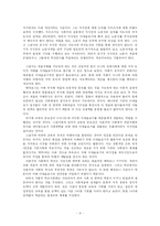 [고전] 그람시 레포트-9