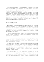 [고전] 그람시 레포트-11