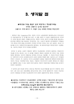 [고전] 그람시 레포트-14