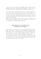 [고전] 그람시 레포트-15
