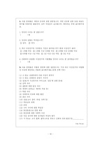 [심리학] 연령에 따른 이별의 원인과 그 이별이 향후 이성관계에 미치는 영향-19