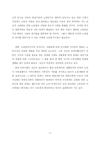 [노인복지론] 노인의 시설보호-6