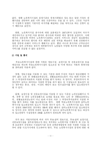 [노인복지론] 노인의 시설보호-11