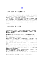 간접광고 PPL(products in placement)-3
