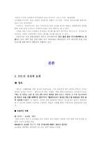 간접광고 PPL(products in placement)-4