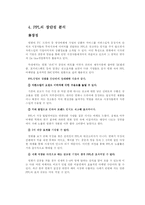 간접광고 PPL(products in placement)-10