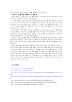 간접광고 PPL(products in placement)-13