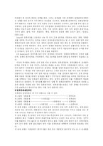 [공공정책] 고교 평준화정책-5