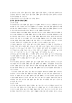 [공공정책] 고교 평준화정책-6