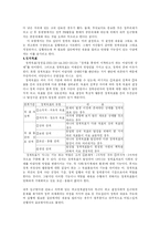 [공공정책] 고교 평준화정책-7