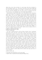 [공공정책] 고교 평준화정책-9