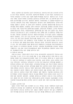 [공공정책] 고교 평준화정책-10