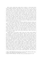 [공공정책] 고교 평준화정책-12