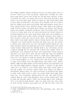 [공공정책] 고교 평준화정책-13