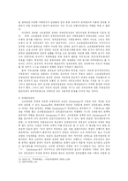 [공공정책] 고교 평준화정책-14