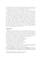 [공공정책] 고교 평준화정책-15