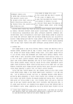 [공공정책] 고교 평준화정책-16