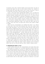 [공공정책] 고교 평준화정책-18