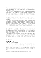[공공정책] 고교 평준화정책-19