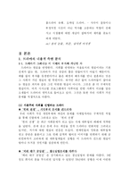 자본주의 사회와 드라마-5