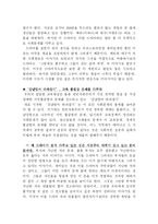 자본주의 사회와 드라마-6