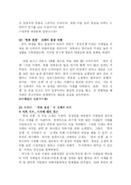 자본주의 사회와 드라마-7