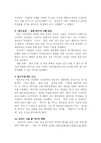 자본주의 사회와 드라마-8